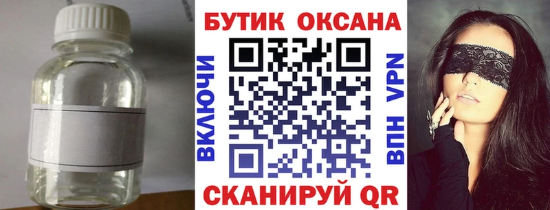 БУТИРАТ бутик  kraken онион  Лосино-Петровский 