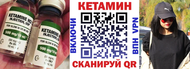 купить   Лосино-Петровский  КЕТАМИН VHQ 