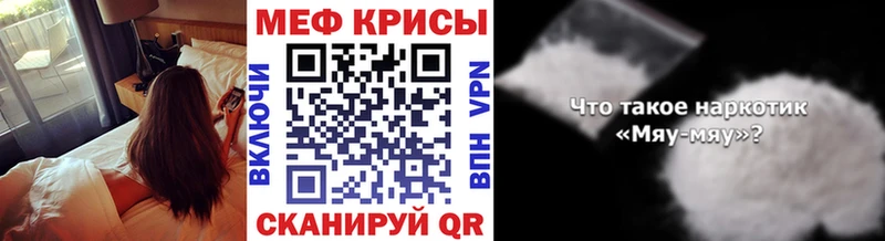 закладки  Лосино-Петровский  МЯУ-МЯУ кристаллы 