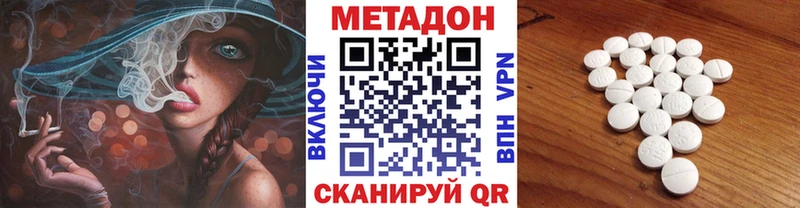 Метадон VHQ  Лосино-Петровский 